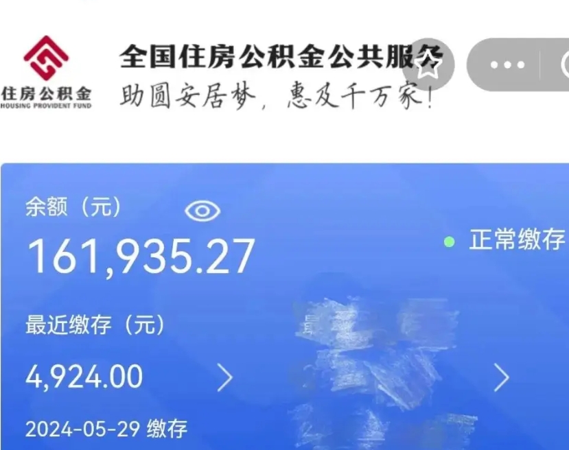 南宁离职住房公积金怎么取出来（离职了公积金如何取出）